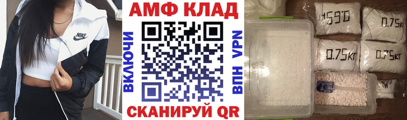 Амфетамин Розовый Гурьевск