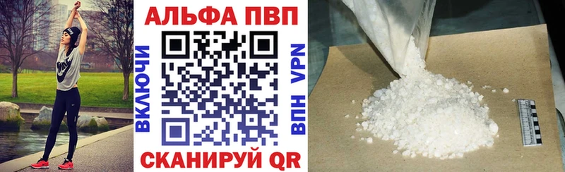 APVP Соль  маркетплейс формула  Гурьевск 
