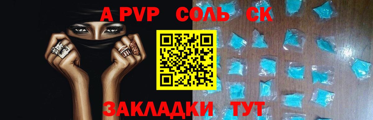 А ПВП мука  Alfa_PVP крисы CK  A-PVP VHQ  закладки  Гурьевск 