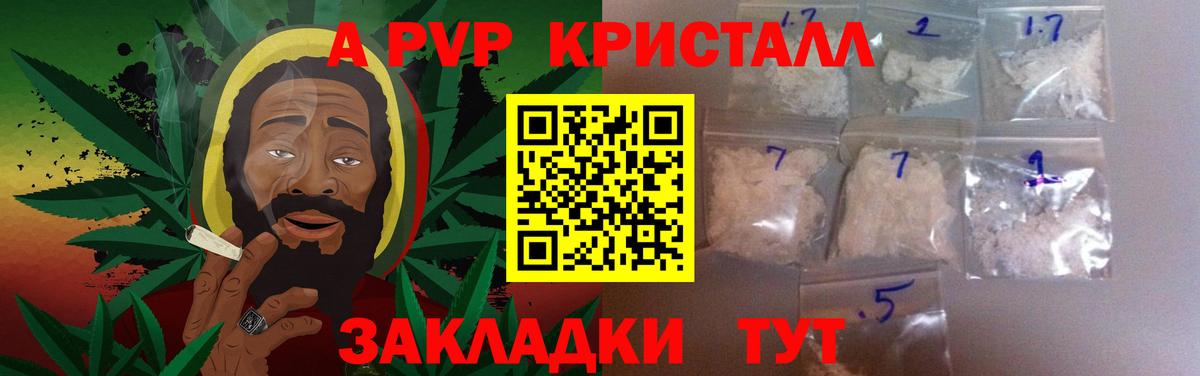 как найти закладки  Альфа ПВП Соль  Вход с VPN  A-PVP Соль  APVP кристаллы  Гурьевск 