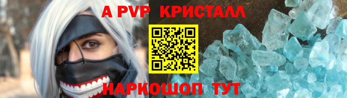 Альфа ПВП Соль Гурьевск