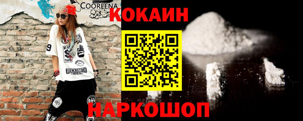 Кокаин Колумбийский Гурьевск