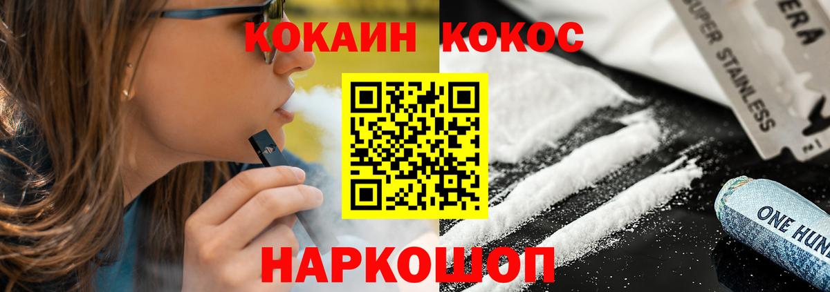 Cocaine  КОКАИН Перу  Гурьевск  закладка  Кокаин FishScale 