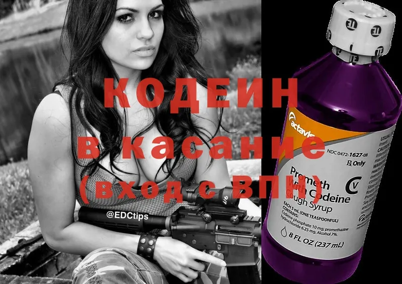 Кодеиновый сироп Lean Purple Drank  ссылка на мегу ссылка  Гурьевск 