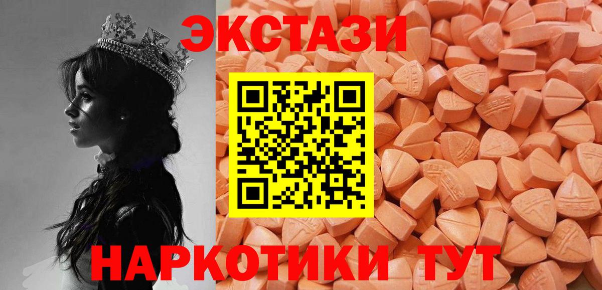 Ecstasy таблы Гурьевск