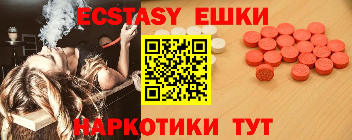 KRAKEN ссылка  наркота  Ecstasy  Экстази диски  Гурьевск  ЭКСТАЗИ DUBAI 