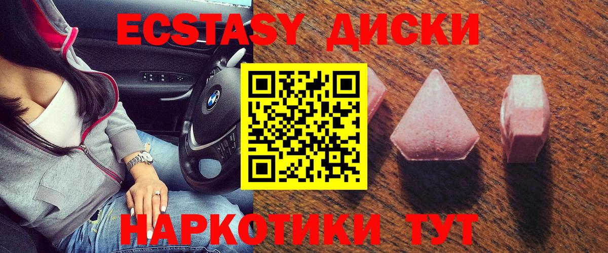 Ecstasy  ЭКСТАЗИ XTC  Вход с VPN  даркнет Telegram  Гурьевск 