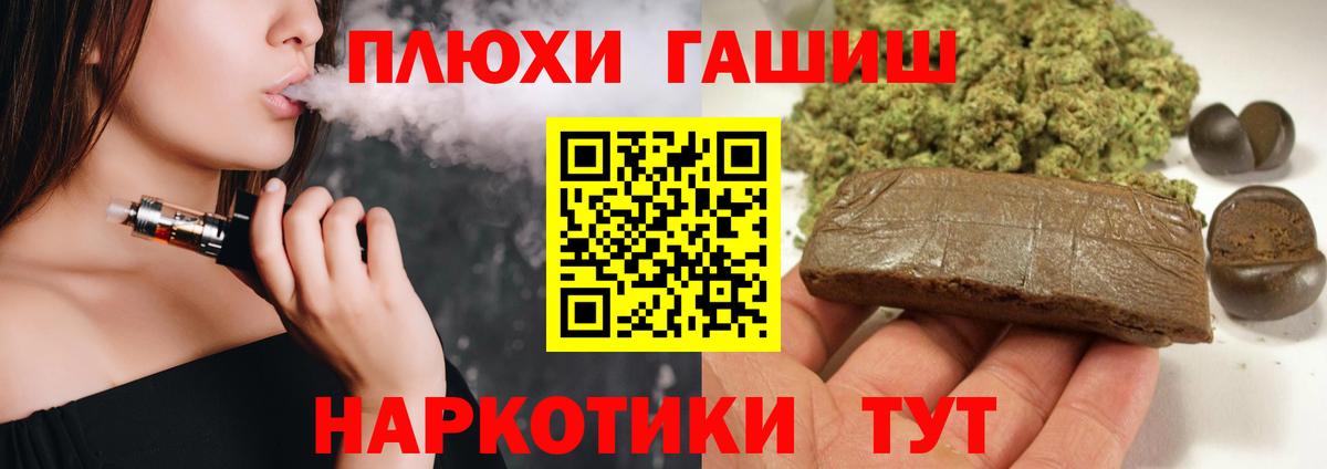 ГАШ индика сатива Гурьевск