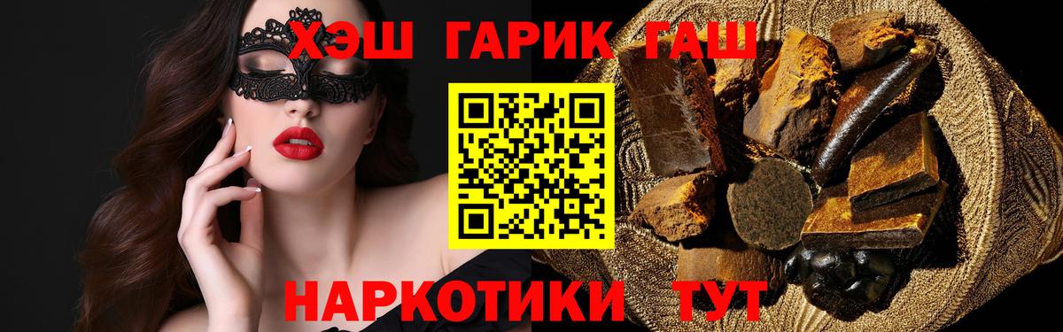 ГАШИШ Premium Гурьевск