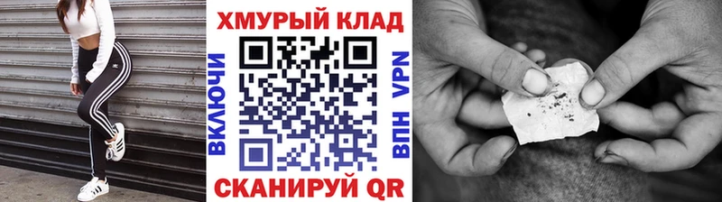 Героин белый  купить наркотик  Гурьевск 