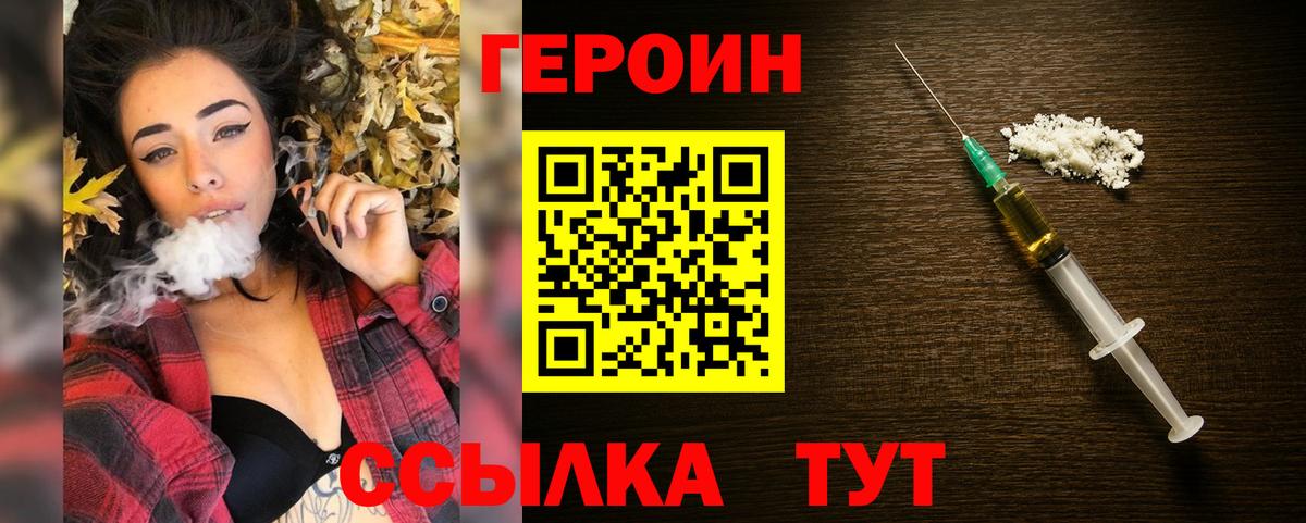 ГЕРОИН Афган  Вход с VPN  ГЕРОИН  Гурьевск 