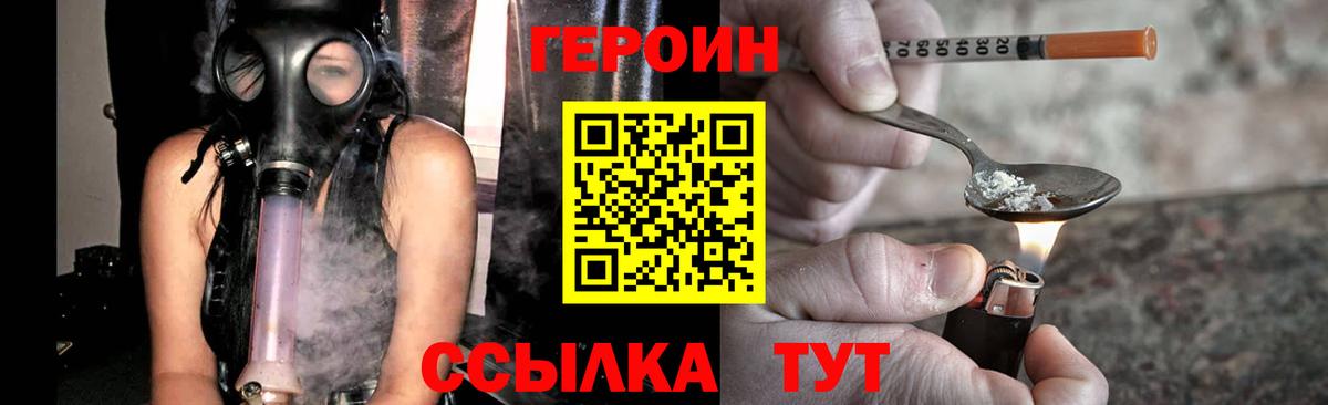 ГЕРОИН афганец Гурьевск