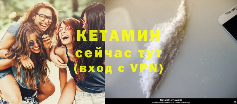 как найти закладки  Гурьевск  Кетамин VHQ 