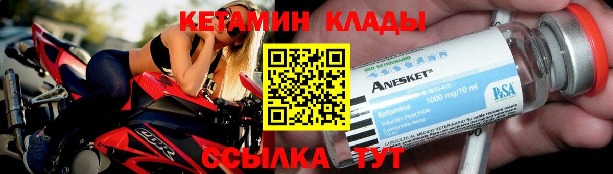 Кетамин ketamine  Вход с VPN  Гурьевск 