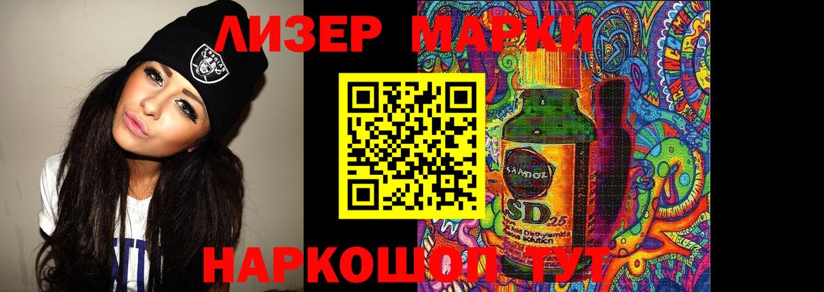 LSD-25 экстази ecstasy Гурьевск