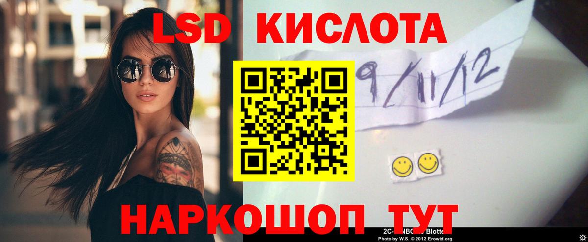 Гурьевск  LSD-25 экстази ecstasy  Вход с VPN  LSD-25 экстази кислота 