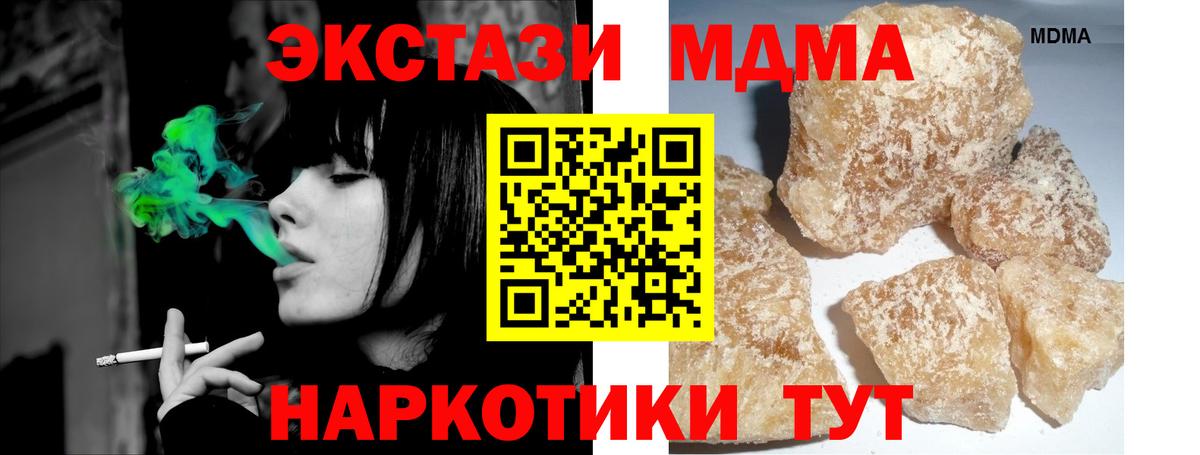MDMA crystal Гурьевск