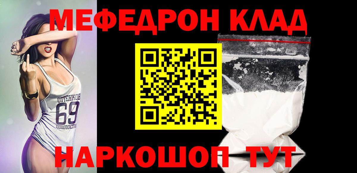 Меф мука  Вход с VPN  МЕФ  Гурьевск  купить наркотики цена  МЕФ  Мефедрон VHQ 