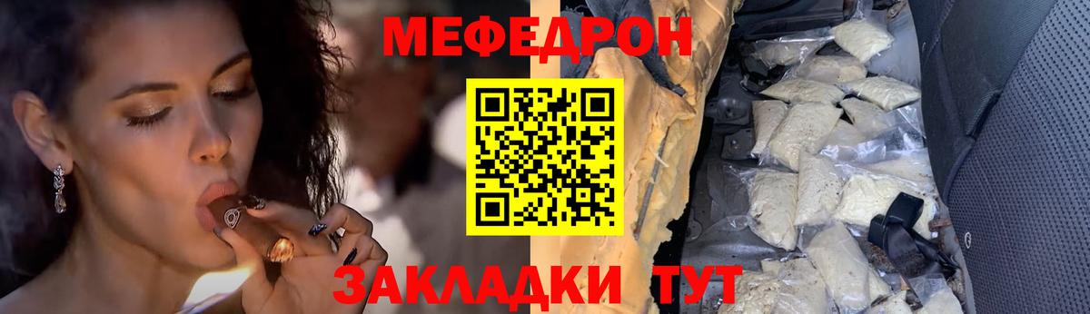 Меф кристаллы Гурьевск