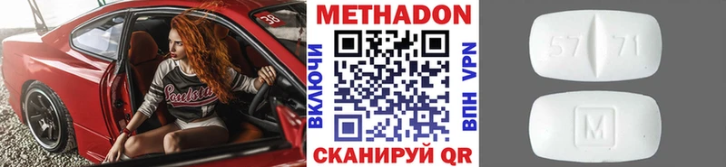 маркетплейс состав  Гурьевск  Метадон VHQ 