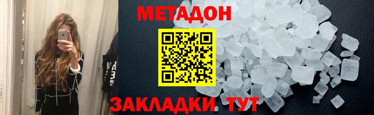 МЕТАДОН мёд  Вход с VPN  Гурьевск 