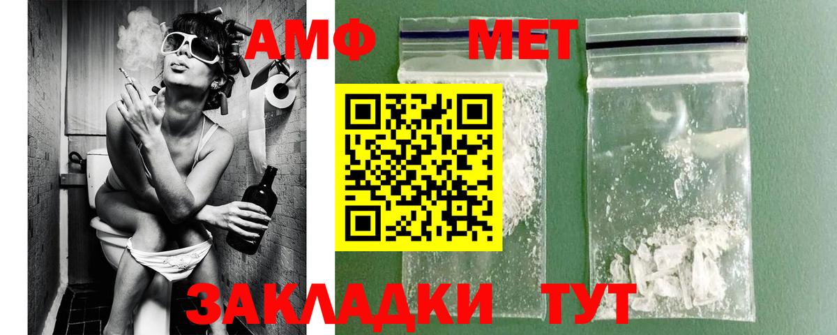 Метамфетамин мет Гурьевск