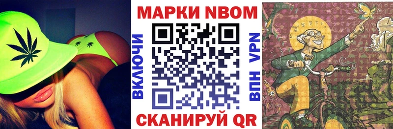 Марки NBOMe 1,5мг  Гурьевск 