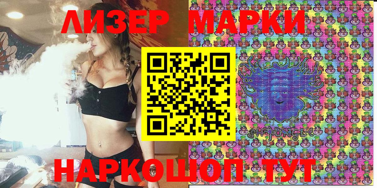 Наркотические марки 1,5мг  Гурьевск  Наркотические марки 1,5мг 