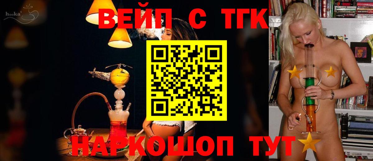 ТГК THC oil Гурьевск