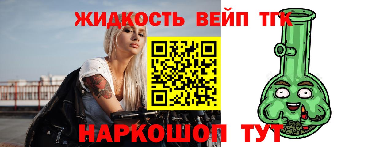 Дистиллят ТГК концентрат Гурьевск