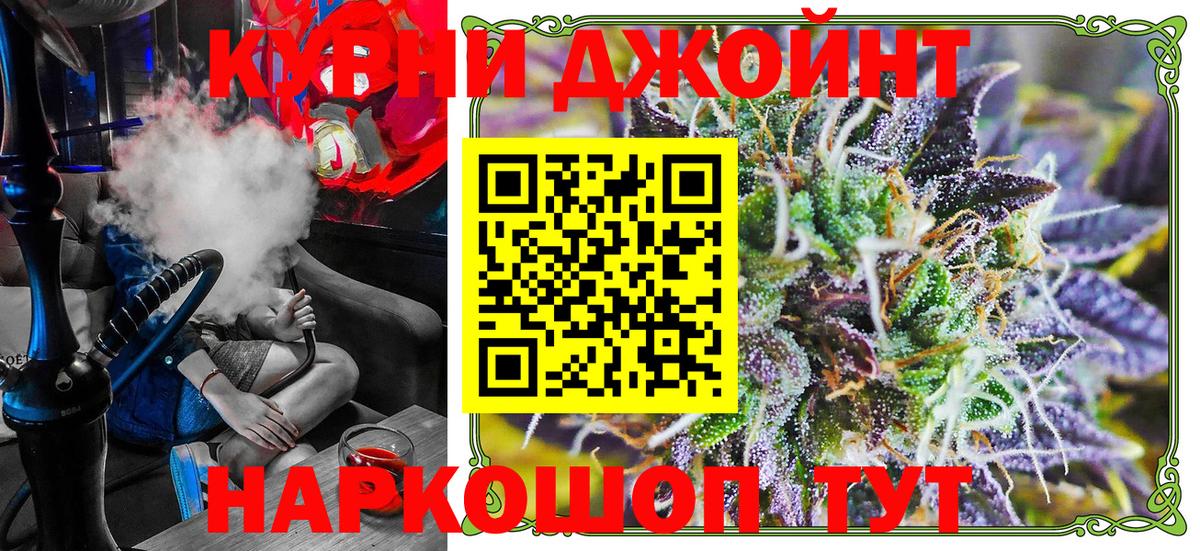 Бошки Шишки THC 21% Гурьевск